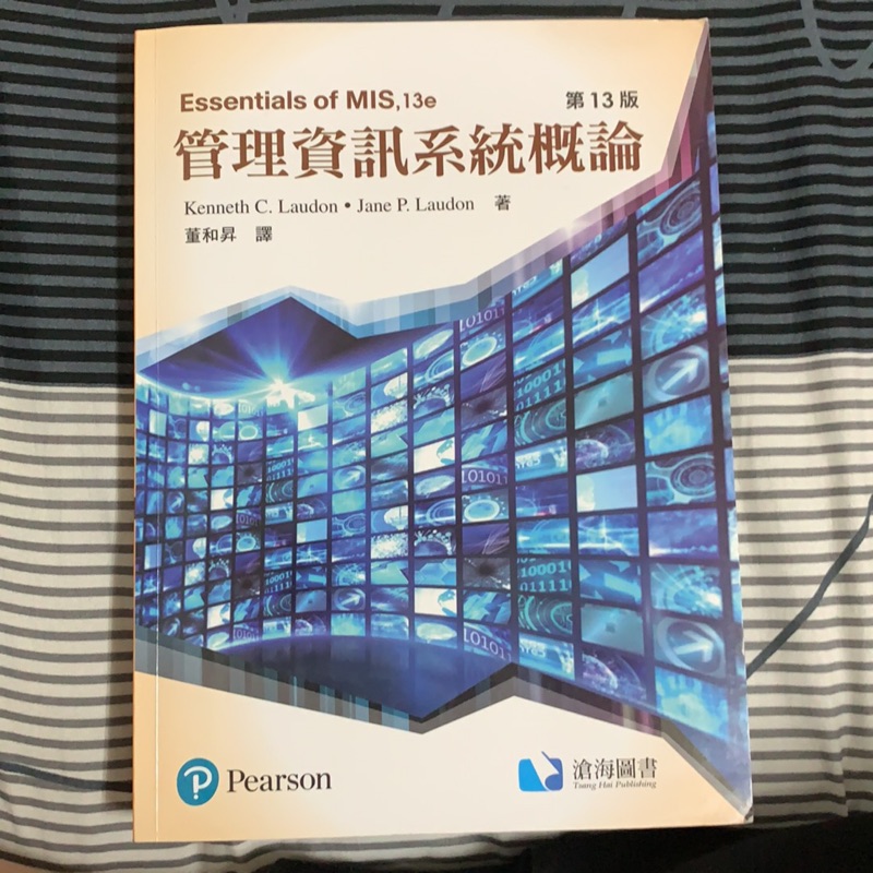 【二手書】管理資訊系統概論 第13版 滄海圖書 董和昇譯