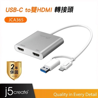 【j5create 凱捷】USB-C to 雙HDMI 轉接器4K+2K 外接雙螢幕顯示–JCA365