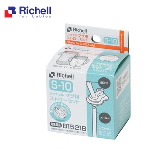 Richell 利其爾｜TLI吸管配件S-10 2組入(適用於TLI一代、二代、三代吸管水杯系列)