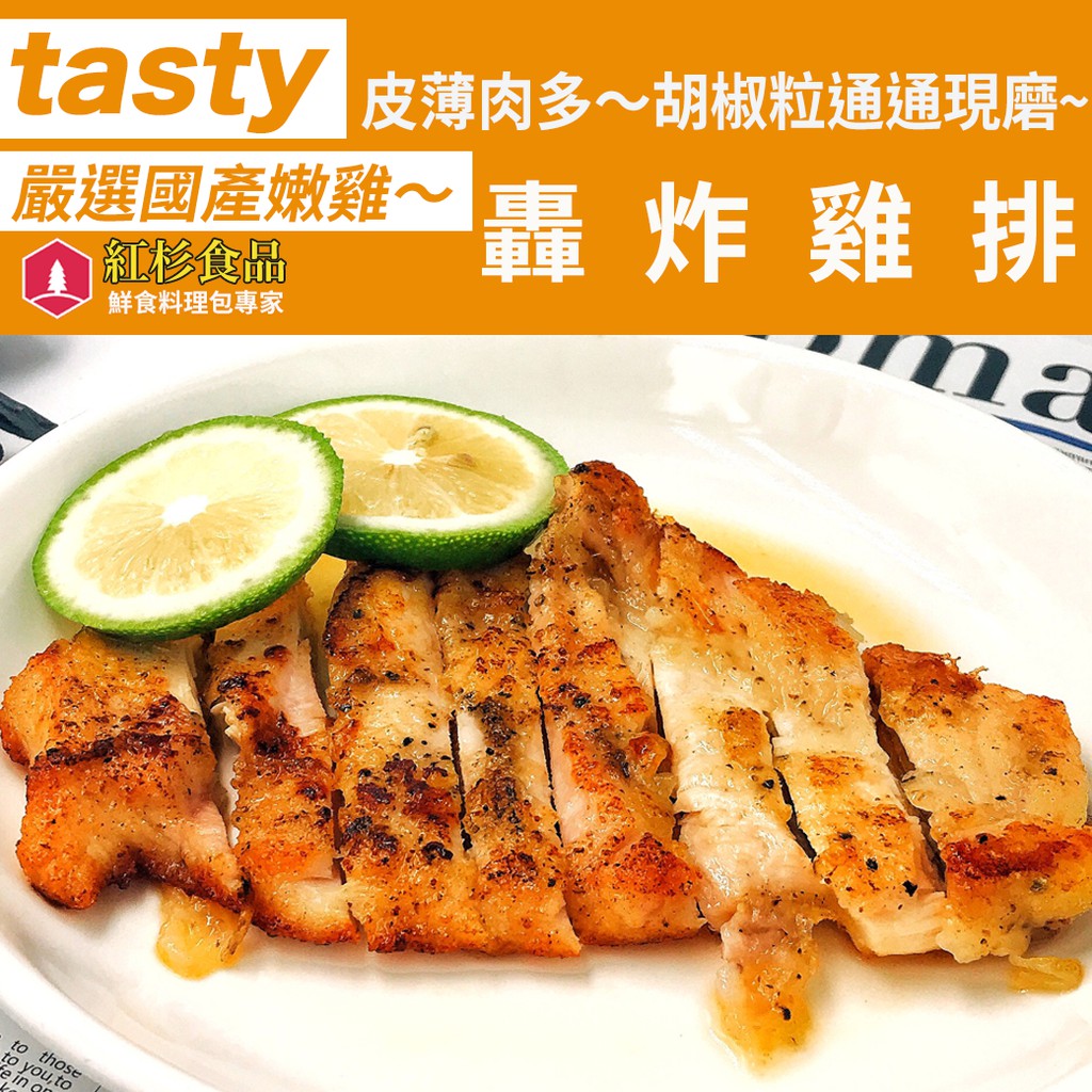 紅杉食品hongshan 線上商店 蝦皮購物