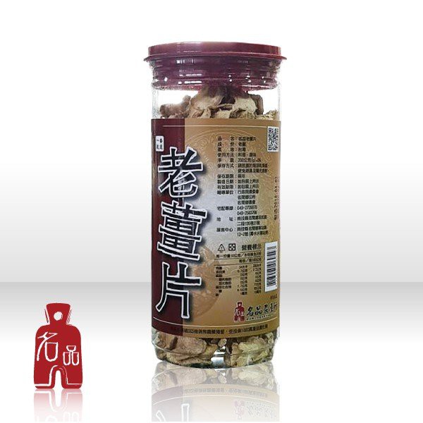 名品 農產行 老薑片 200g 老薑  可沖泡 薑茶  料理 煮菜 薑片 乾薑  薑 原價300 特價260