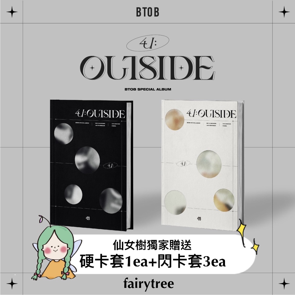 仙女樹🌟 BTOB  - 『 4U : OUTSIDE 』特別專輯