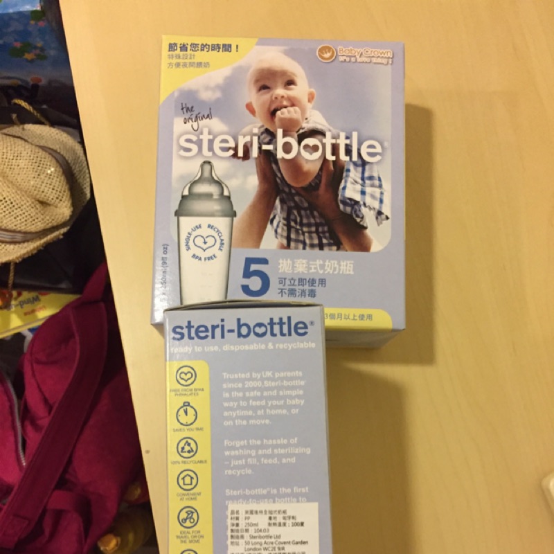 英國唯特拋棄式奶瓶 steri-bottle 5入