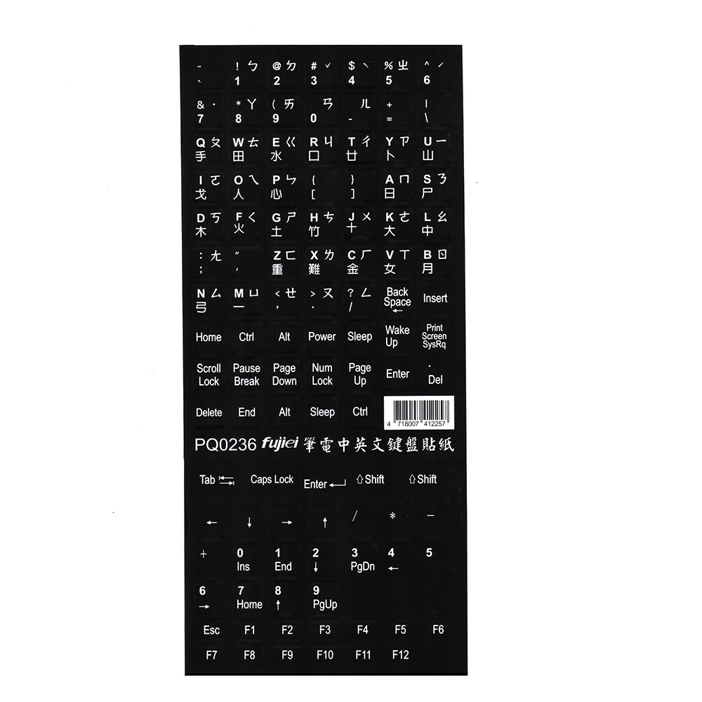 fujiei筆電中英文電腦鍵盤貼紙-黑底白字 加大尺寸到1.5CM 大字體 電競筆電專用 台灣製SGS環保材質