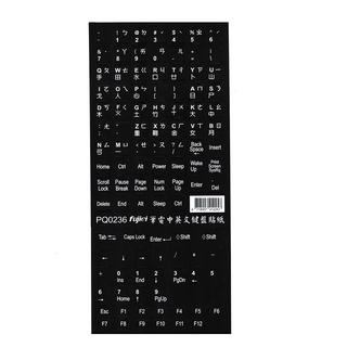 fujiei筆電中英文電腦鍵盤貼紙-黑底白字 加大尺寸到1.5CM 大字體 電競筆電專用 臺灣製SGS環保材質