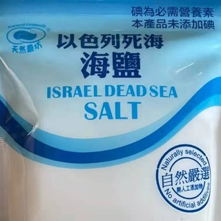 天然磨坊 以色列死海海鹽 死海鹽 食用鹽 調味 天然磨坊