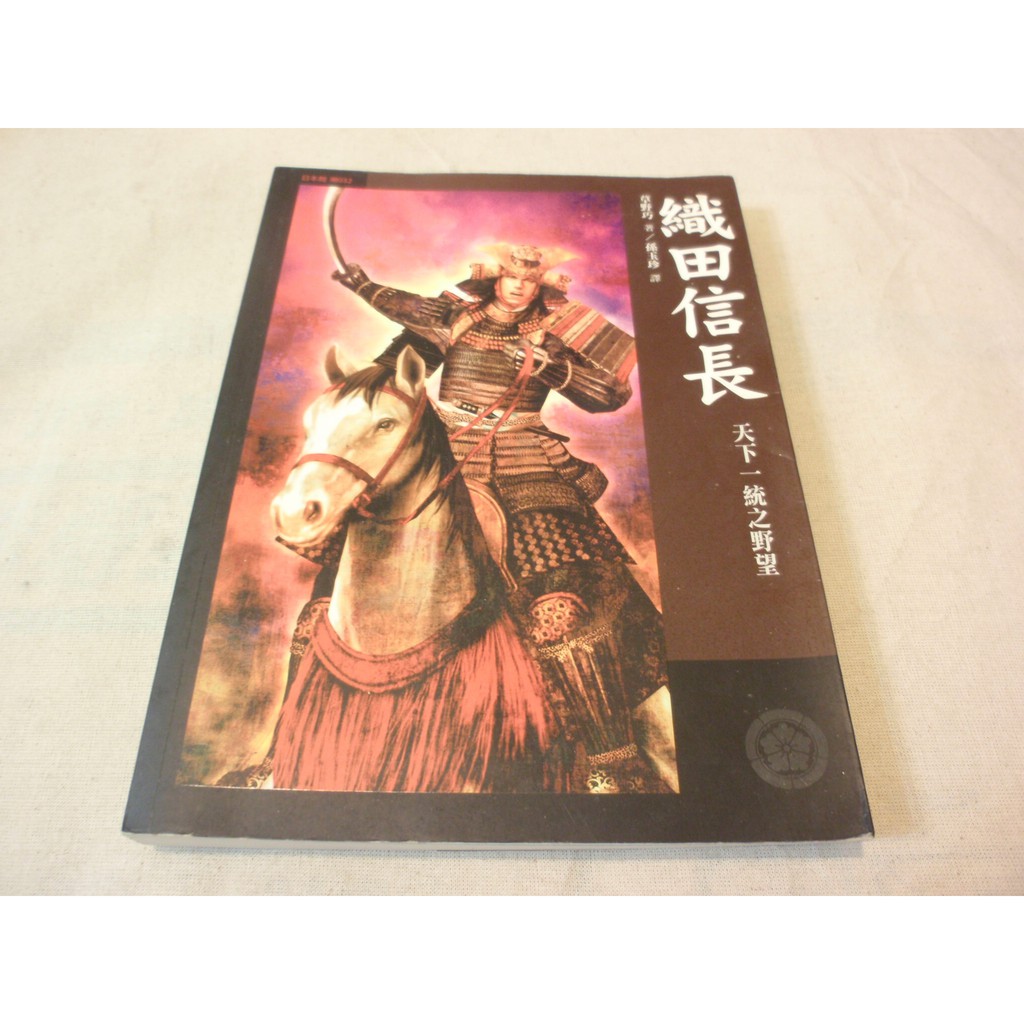 歷史 織田信長天下統一之野望草野巧 As3 蝦皮購物