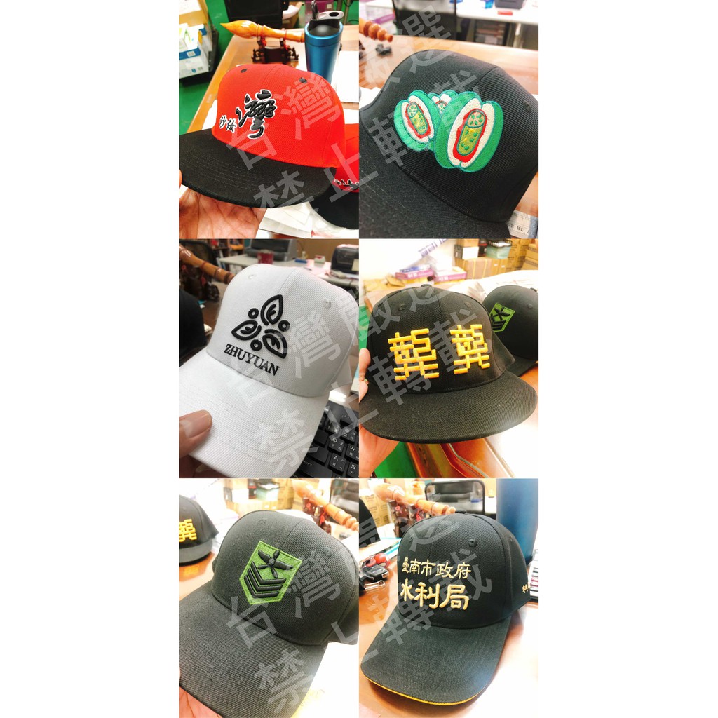 【客製化】團體嘻哈帽與 NEW ERA 同等級材質 （不是便宜款）團體帽或只要客製一頂就也可訂製 !