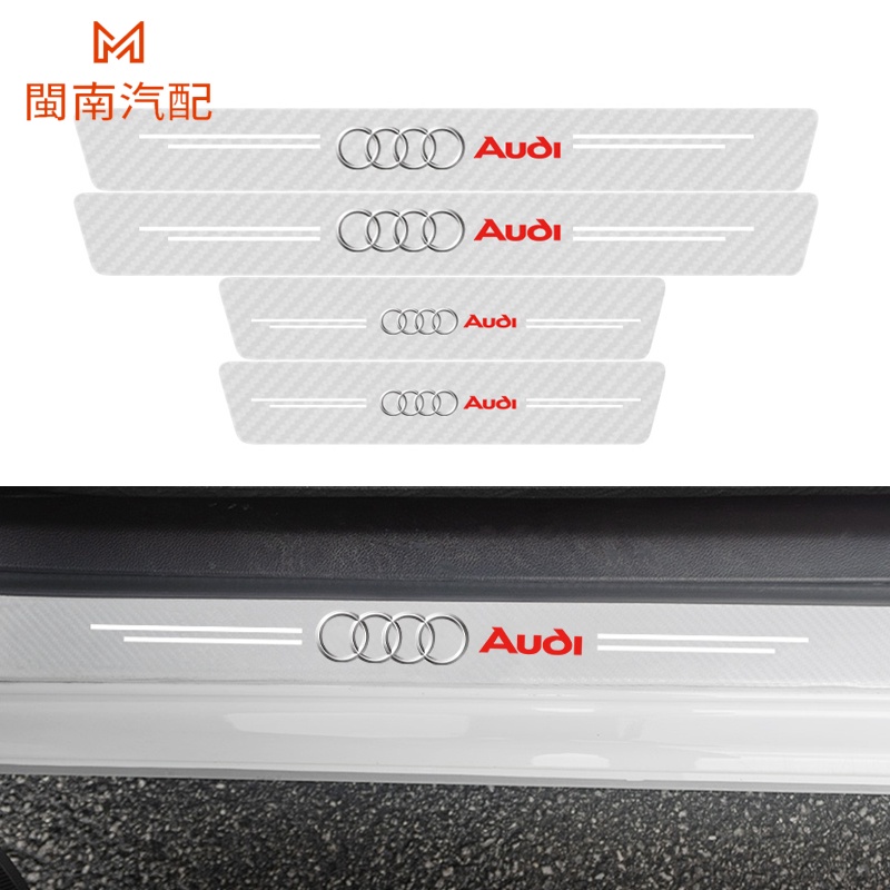 Audi 奧迪 汽車門檻保護貼 Q3 A3 A1 Q5 A4 A6 TT Q7 A5 透明碳纖 防踩貼 汽車迎賓踏板