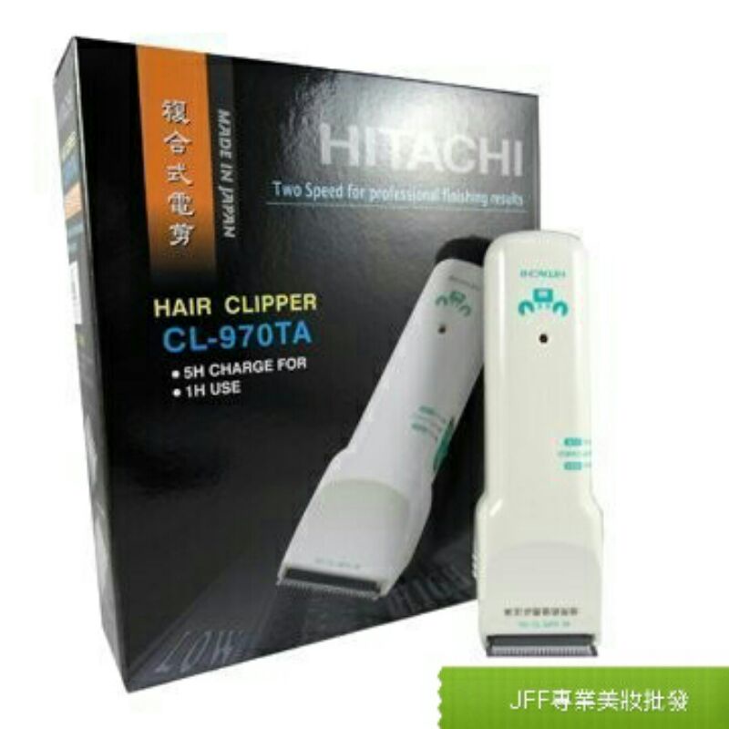 附發票😎HITACHI CL-970 TA電剪 電推剪髮 電動理髮器 日本製造
