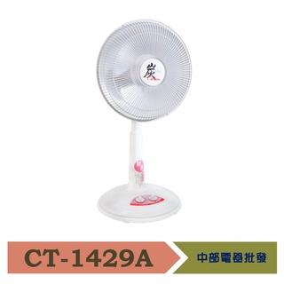 【宅配一筆限一台】華冠 14吋 碳素定時電暖器 CT-1429A