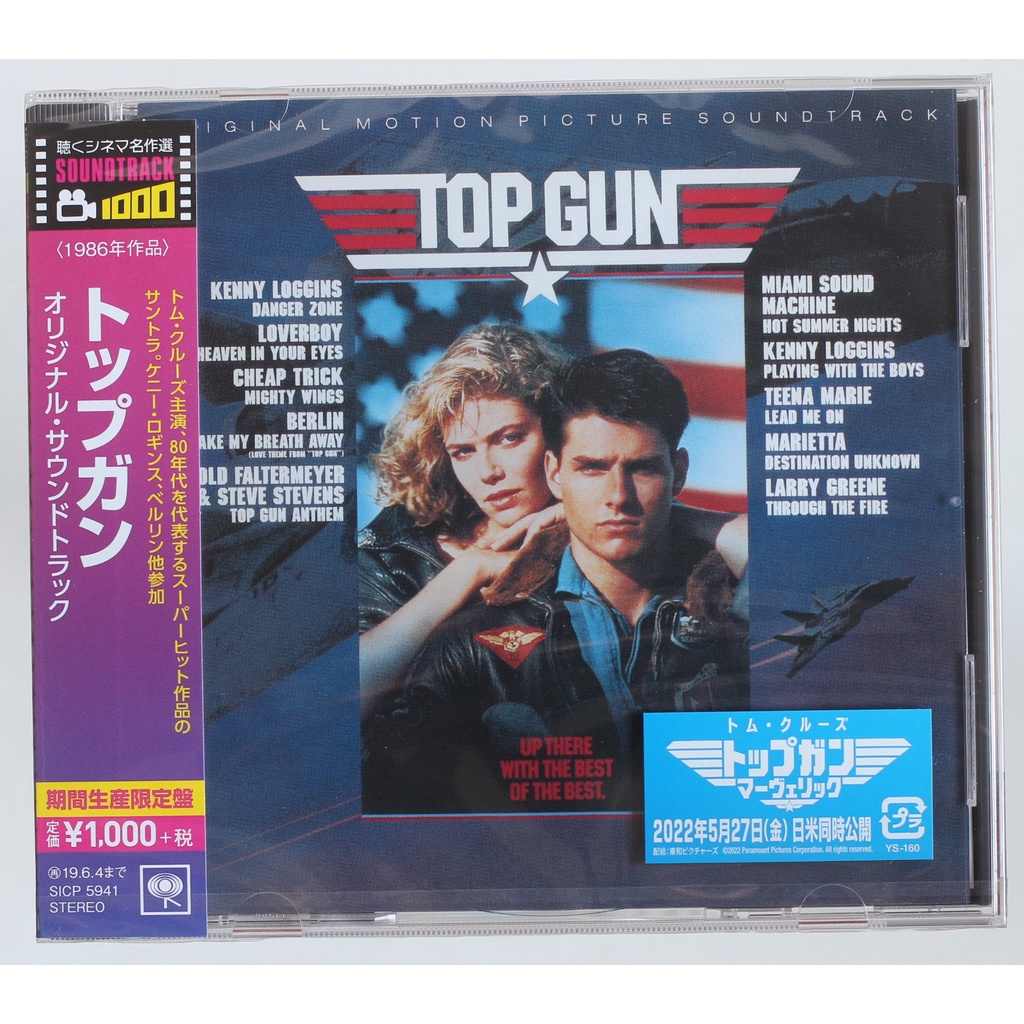 《捍衛戰士》電影原聲帶( 日本版CD)Top Gun / Kenny Loggins 全新日版