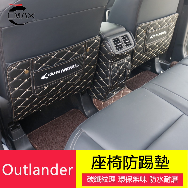 13-22年三菱Mitsubishi outlander后排防踢墊 座椅防護貼 改裝內飾專用品配件