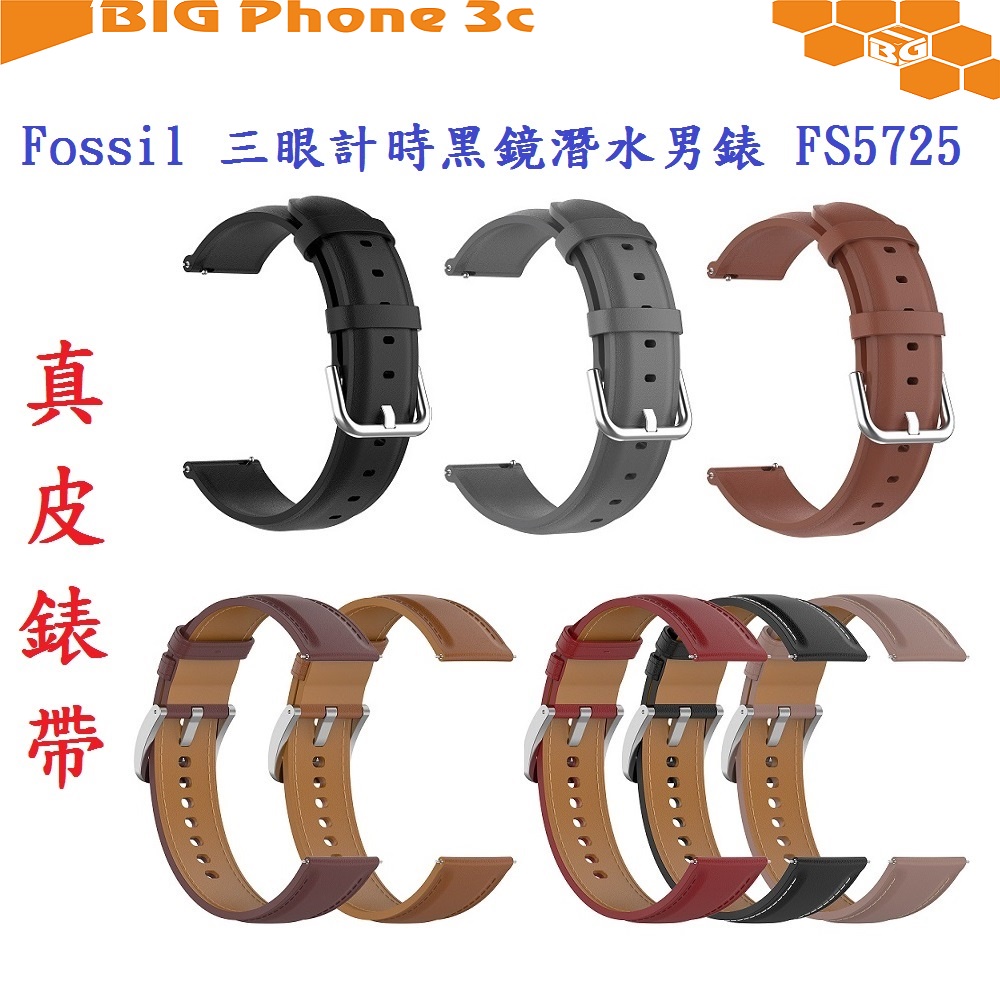 BC【真皮錶帶】Fossil 三眼計時黑鏡潛水男錶 FS5725 錶帶寬度22mm 皮錶帶 腕帶