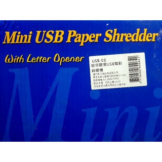 迷你輕便USB電動碎紙機 輕便碎紙機 USB碎紙機 自動碎紙機 USB供電 電池供電