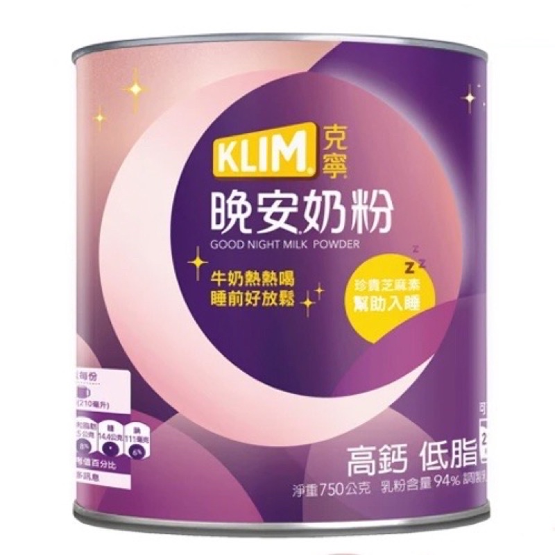 【蝦皮茉兒】 KLIM 克寧 晚安奶粉 珍貴芝麻素 750g / 罐  無塑膠蓋環保版本