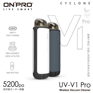 ONPRO UV-V1 Pro 二代 無線吸塵器 USB-C 充電式 手持 迷你吸塵器 HEPA濾芯