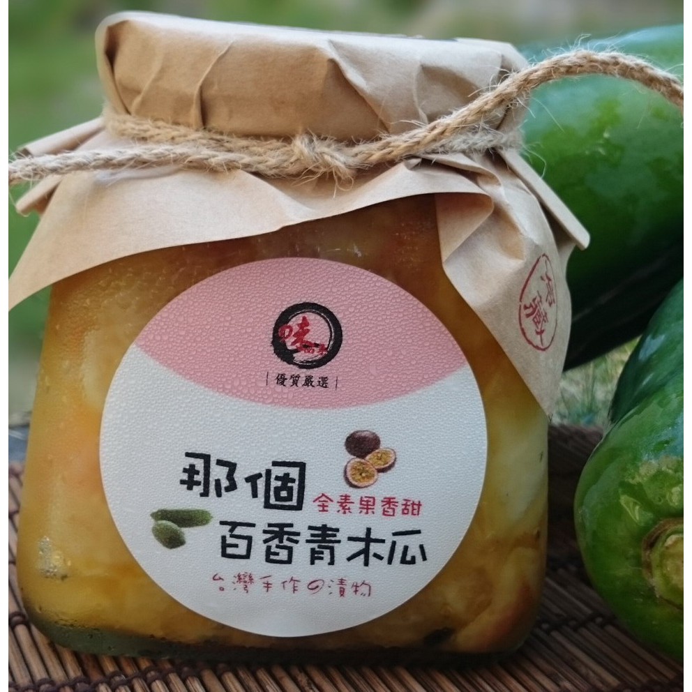 百香果青木瓜系列 全素 蝦皮購物