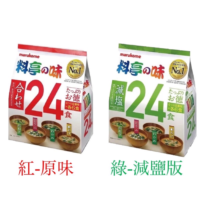 日本🇯🇵一休味增湯(味噌湯)24入原味/減鹽版
