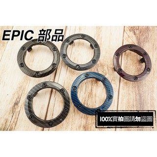EPIC 油箱飾圈 油箱圈 油箱飾蓋 水轉印 適用 SYM DRG 龍