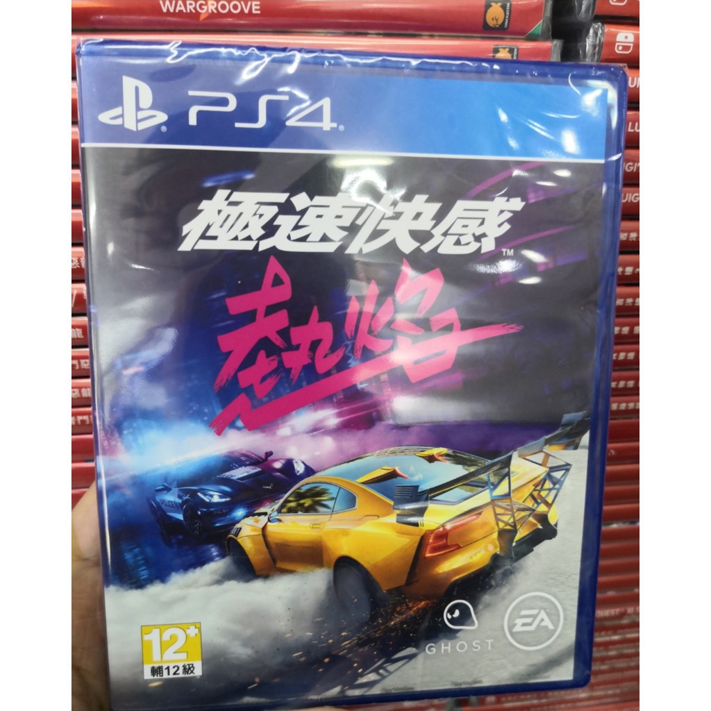 PS4遊戲 全新  極速快感  熱焰 極品飛車 中文