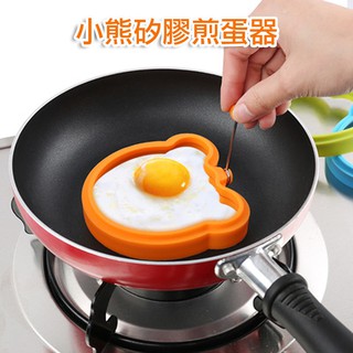 小熊矽膠煎蛋器 矽膠煎蛋器 漢堡蛋 煎蛋 煎蛋器 鬆餅模 蛋模 熊頭 熊型 熊形 鬆餅 矽膠 煎蛋模 煎蛋模具 矽膠 矽
