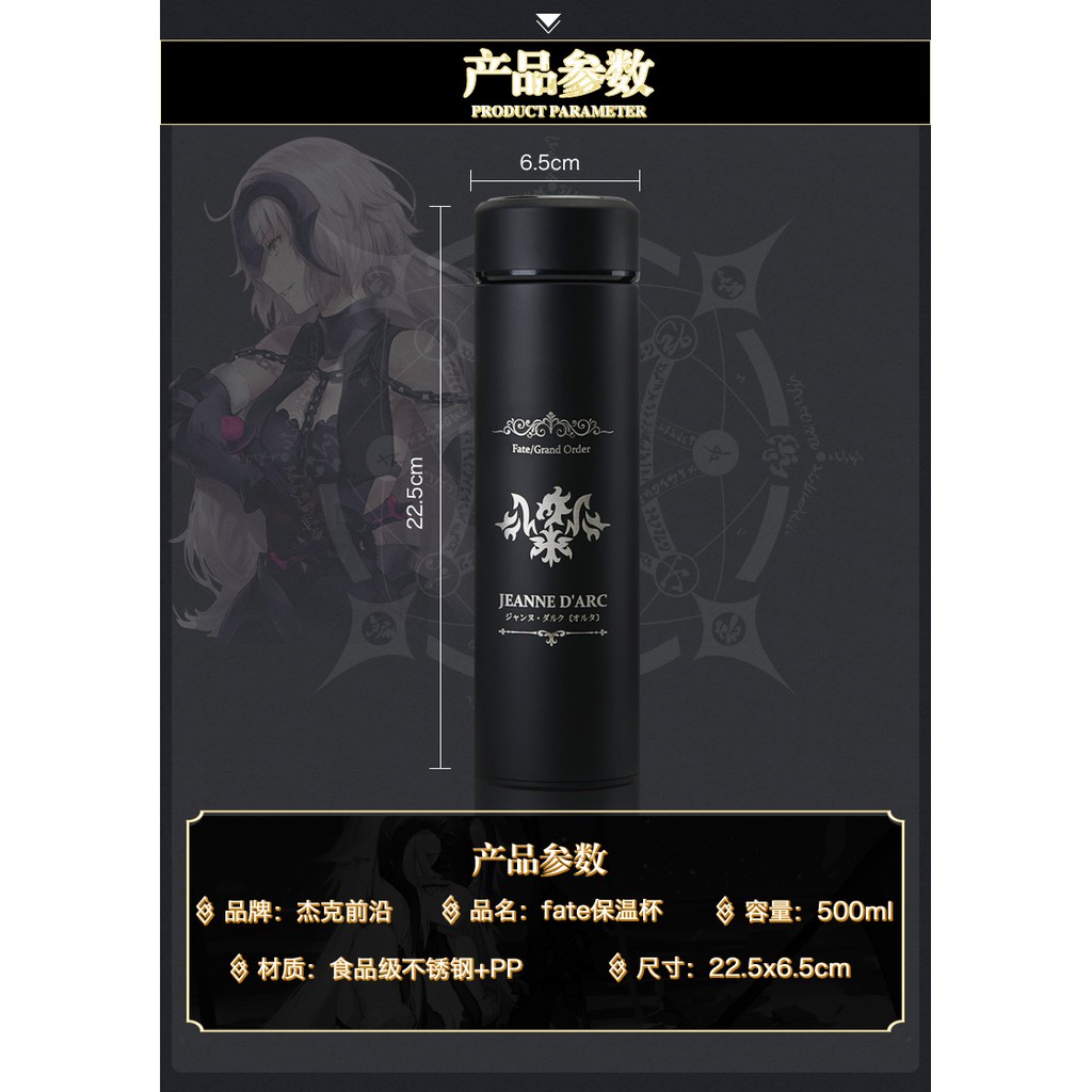 正常發貨 杰克前沿fate黑貞德莫德雷德動漫保溫杯動漫周邊二次元fgo水杯子 蝦皮購物