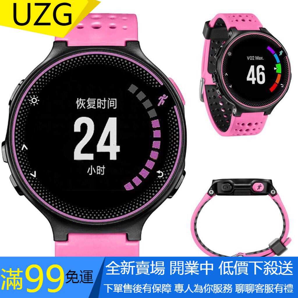 【UZG】適用於佳明Garmin  Forerunner 235/220/230/620/630 735XT矽膠錶帶運動