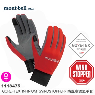 【速捷戶外】日本 mont-bell 1118475 WINDSTOPPER 女 防風/保暖/透氣/觸控手套,滑雪,登山