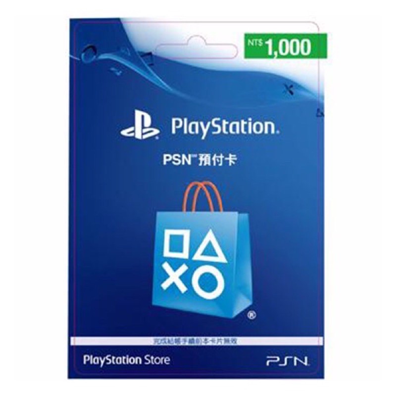 PlayStation PSN 台灣版 點數卡 1000點 500點（限PSN台灣帳號使用)