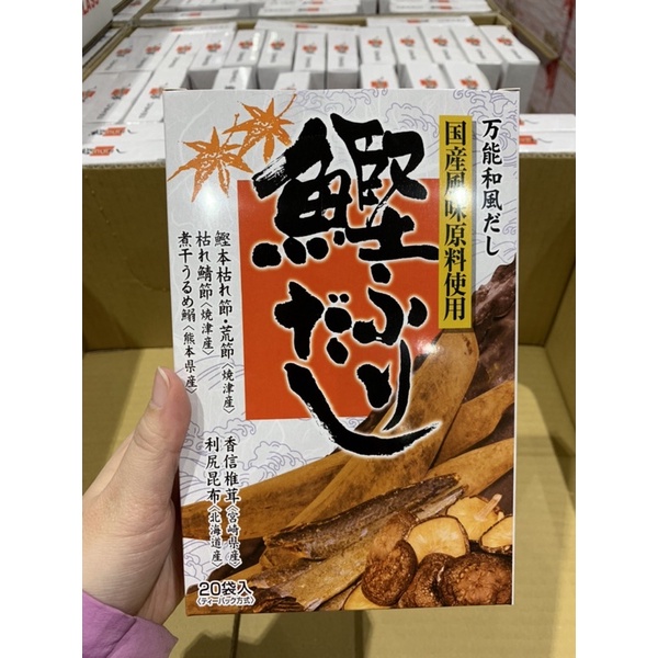 日本特選和風鰹魚高湯包 8.8g*20包入 好市多代購