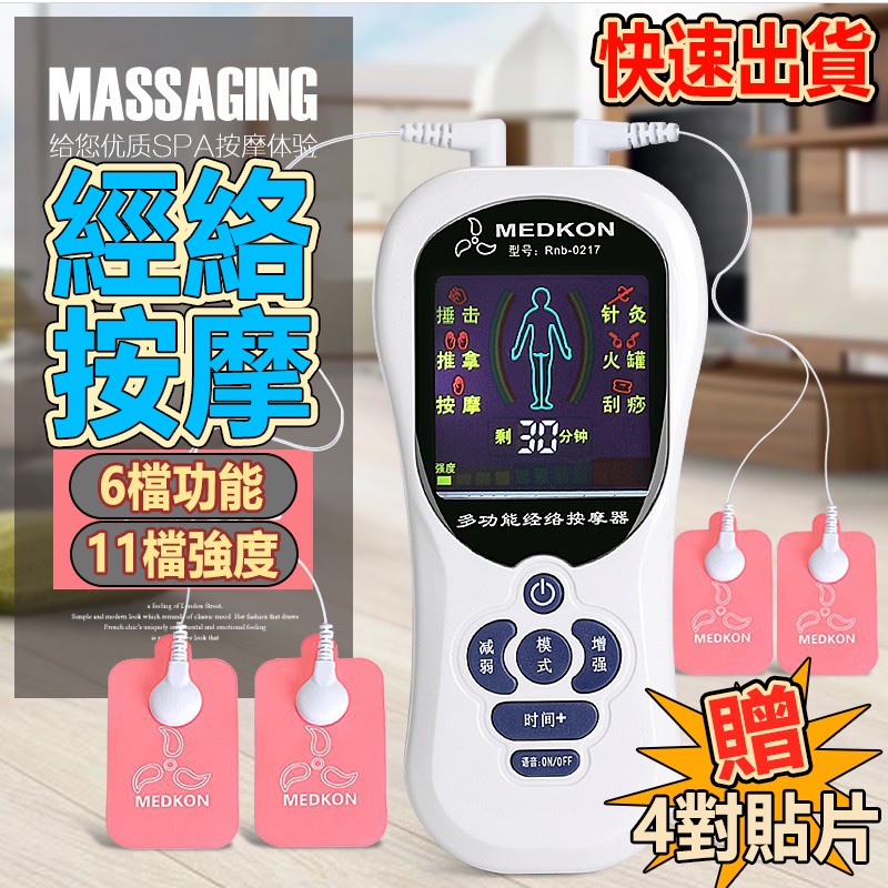 電療儀 優惠推薦 2021年12月 蝦皮購物台灣