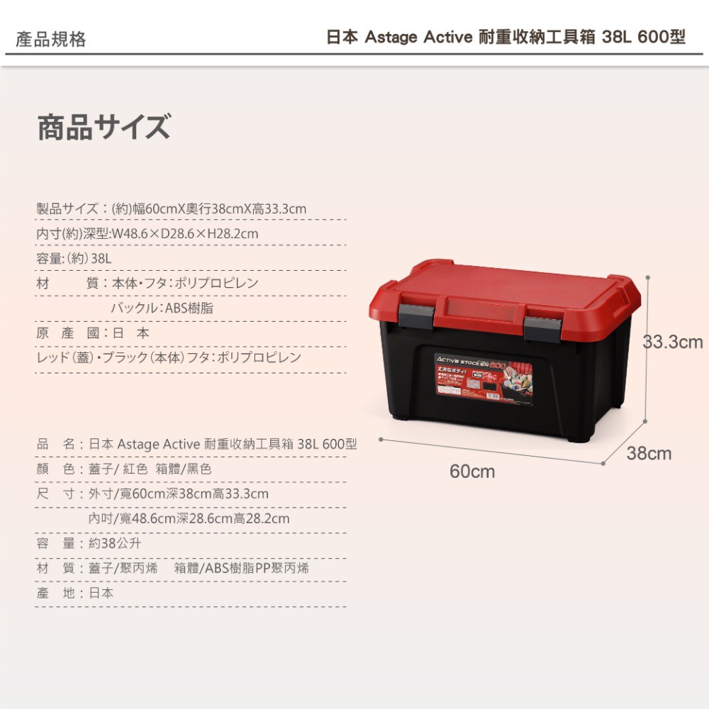 日本astage Active 耐重收納工具箱系列 蝦皮購物