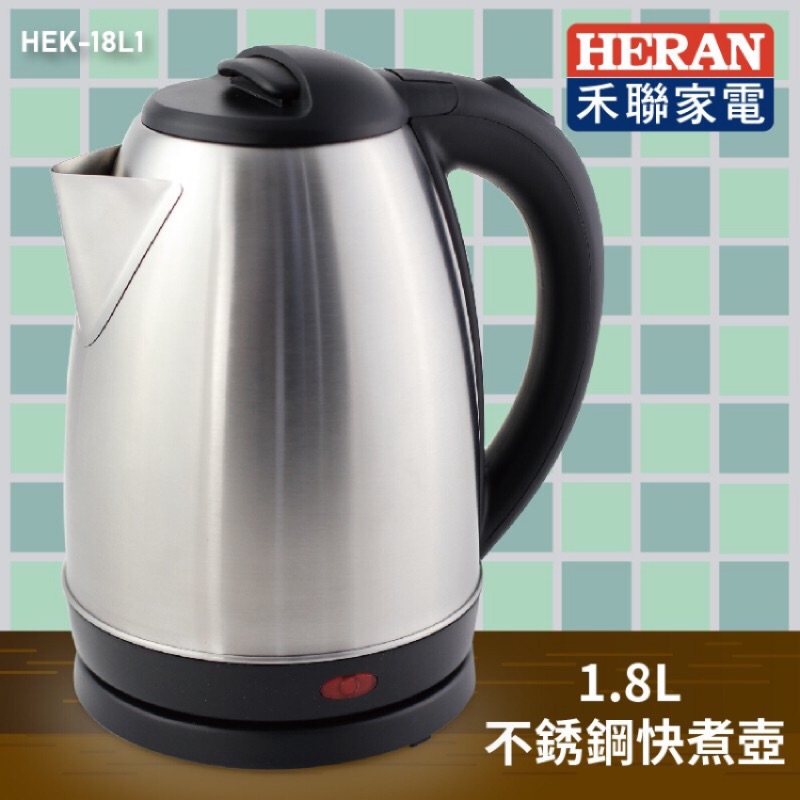 ［HERAN禾聯］1.8L 不鏽鋼快煮壺 HEK-18L1