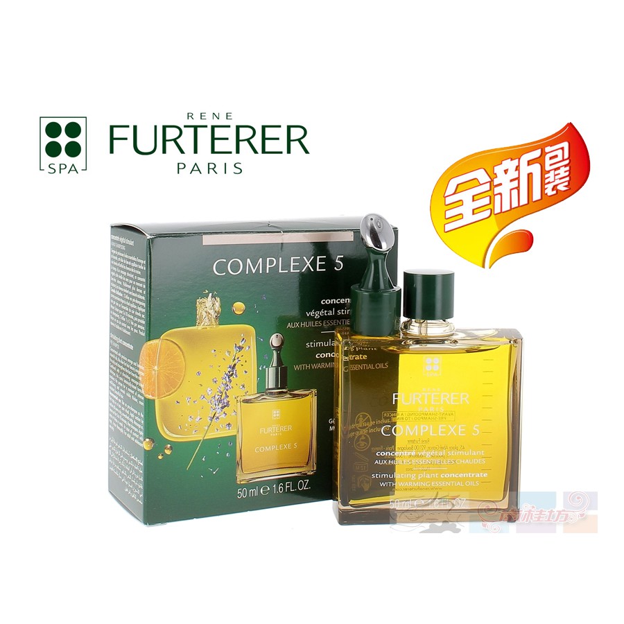 🎀嵐桂坊🏠RENE FURTERER萊法耶 頭皮養護5號精油(複方5號精油)50ml 全新包裝