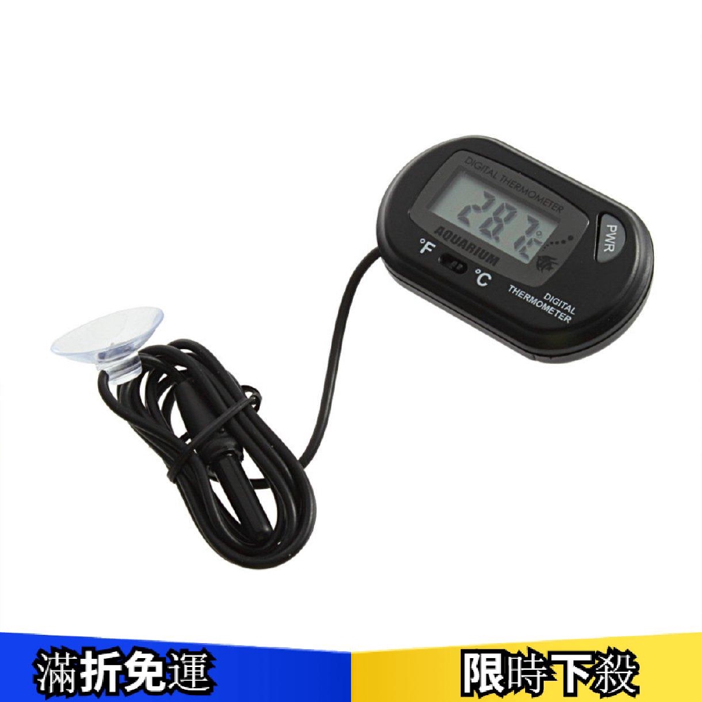 數字液晶魚缸溫度計 多用途電子溫度計 冰箱 水溫 溫度計 控溫器【Twenty Mille】