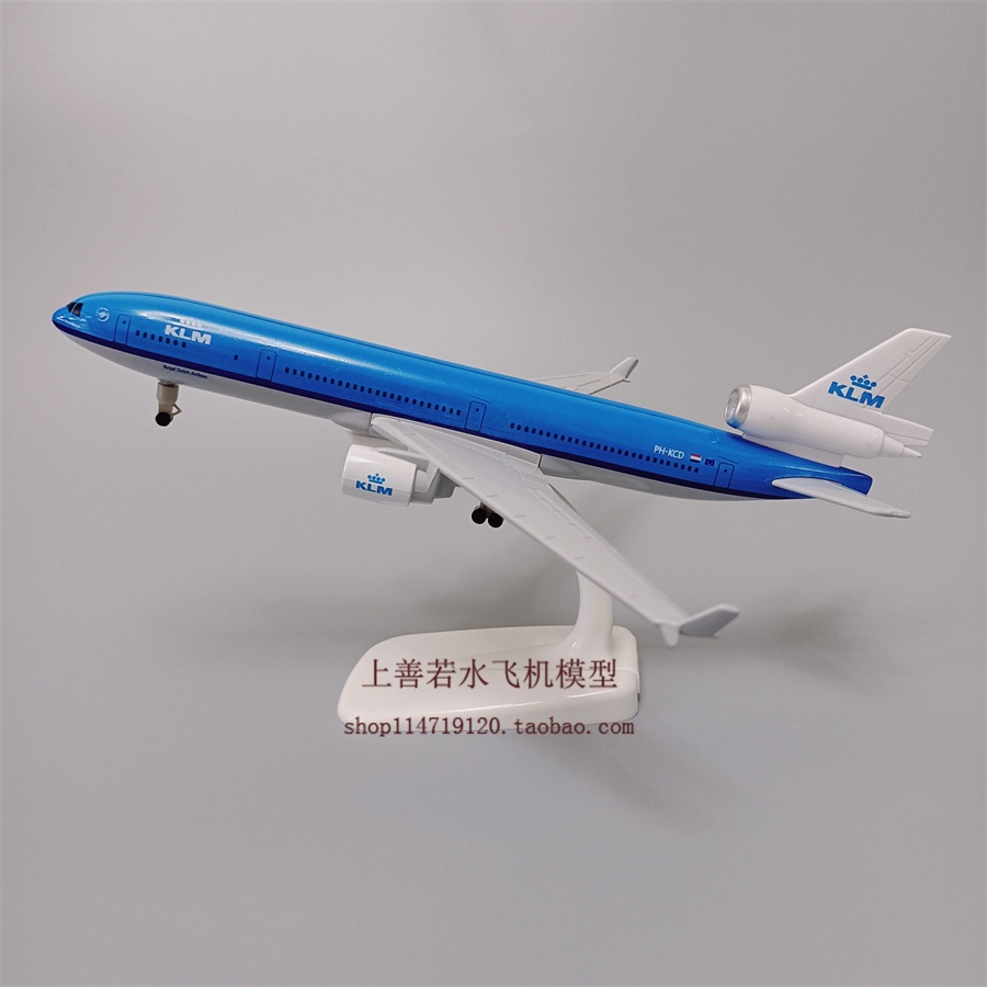 20cm荷蘭航空 KLM 麥道MD-11 合金 仿真 金屬 飛機模型 航模擺件