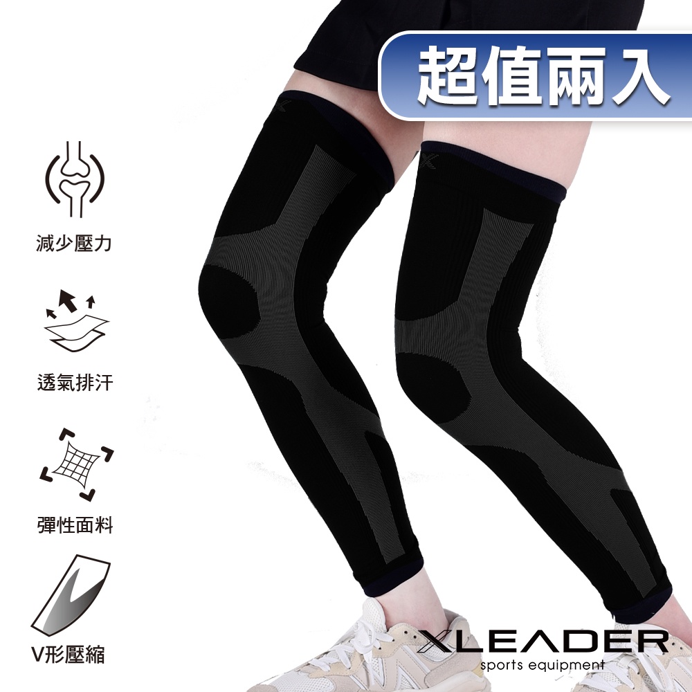 【Leader X】XW-03進化版X型運動壓縮護膝腿套 | 防護升級 膝部防護 (台灣24h出貨)