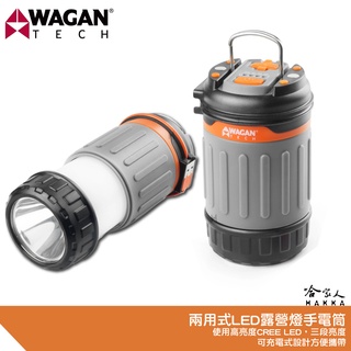 WAGAN 二合一 磁吸式 手電筒 露營燈 LED 戶外燈 蓬燈 營地燈 吊燈 磁鐵 野營燈 帳篷燈 戶外燈 哈家人