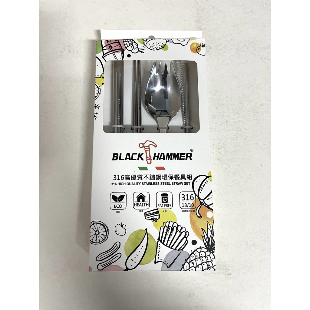 【TZU SHOP】💕BLACK HAMMER 義大利品牌 316高優質不鏽鋼環保餐具組(六件式）