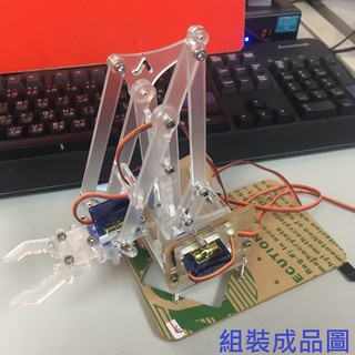 MeArm 機械手臂學習初階套件(含4個舵機) Arduino 樹莓派