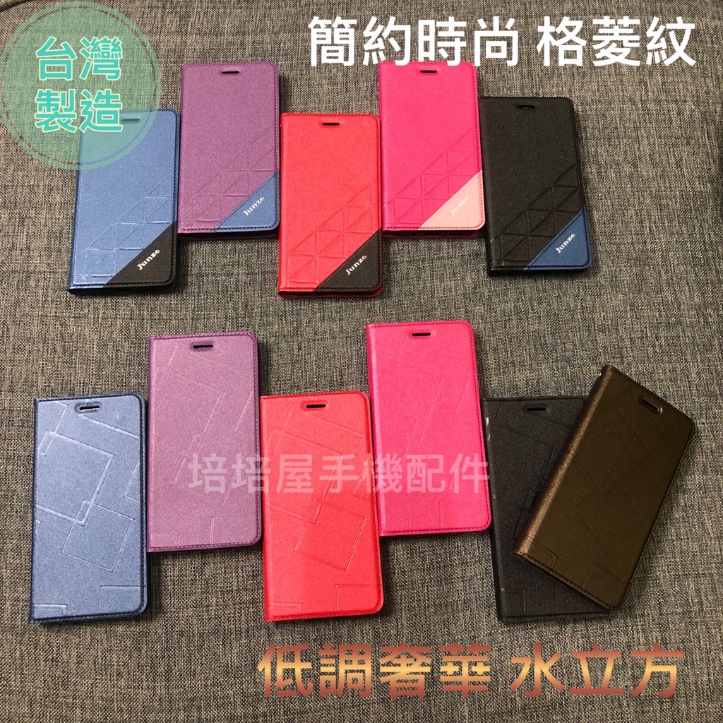 台灣製 華為 HUAWEI nova 3e ANE-LX2J《水立方/格菱紋無扣隱扣磁吸手機套》支架手機殼書本保護套皮套