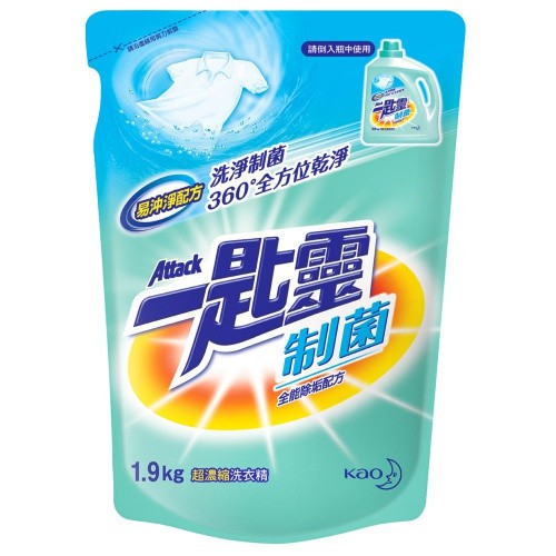 快速出貨~一匙靈制菌(1.9KG)/(1.8KG)亮彩超濃縮洗衣精補充包