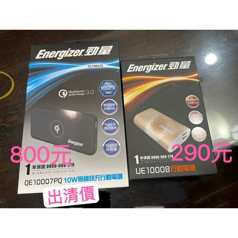 Energizer UE10008勁量行動電源10000mAh 金色/ 全新未拆 出清價