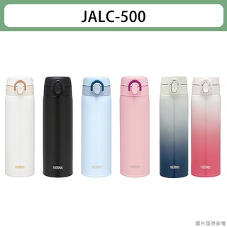 膳魔師不銹鋼保冷保溫瓶 JALC-500