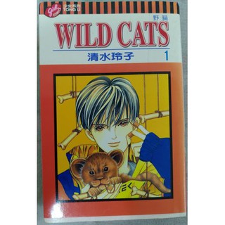 不凡書店綜合漫畫wildc Cats 美女是野獸 怪奇診療室 夢底層的記憶之謎 等非出租書 無章訂家2 蝦皮購物