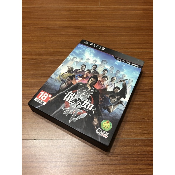 PS3 人中之龍 維新 附送 中文 劇情書