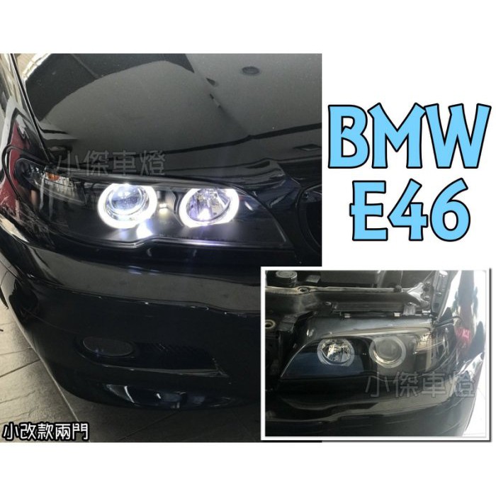 》傑暘國際車身部品《全新 實車 BMW E46 03 04 05年 小改款 2門款 專用 雙光圈 魚眼 大燈 頭燈