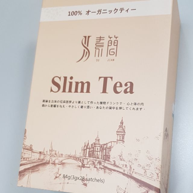 素簡Slim tea 現貨 茶包