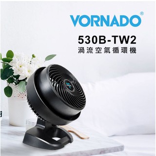 ⒺⓈⓈⓉ乙太3C館-VORNADO 沃拿多 渦流空氣循環扇 530B-TW 黑 530W-TW 白